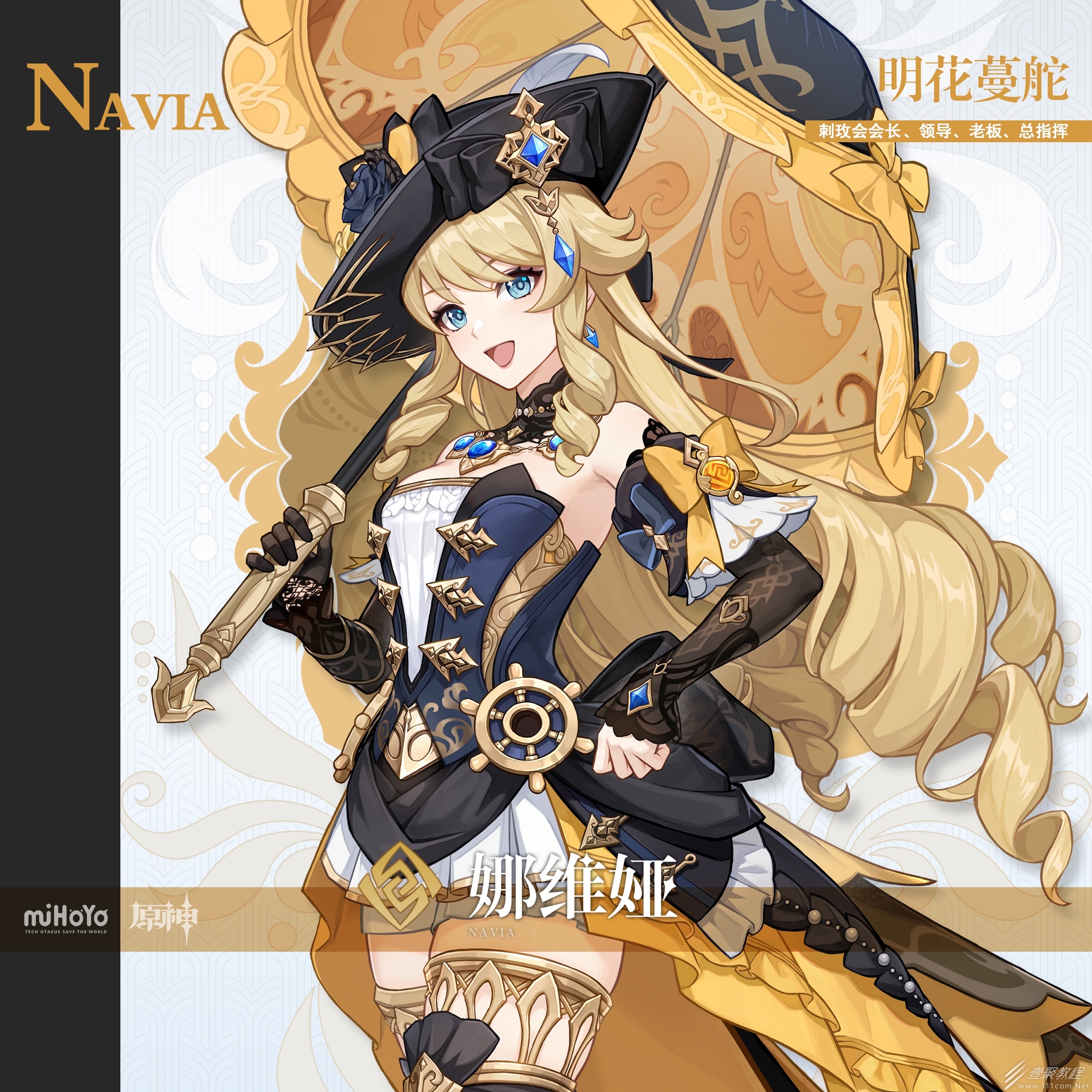 原神娜维娅四星武器如何选择