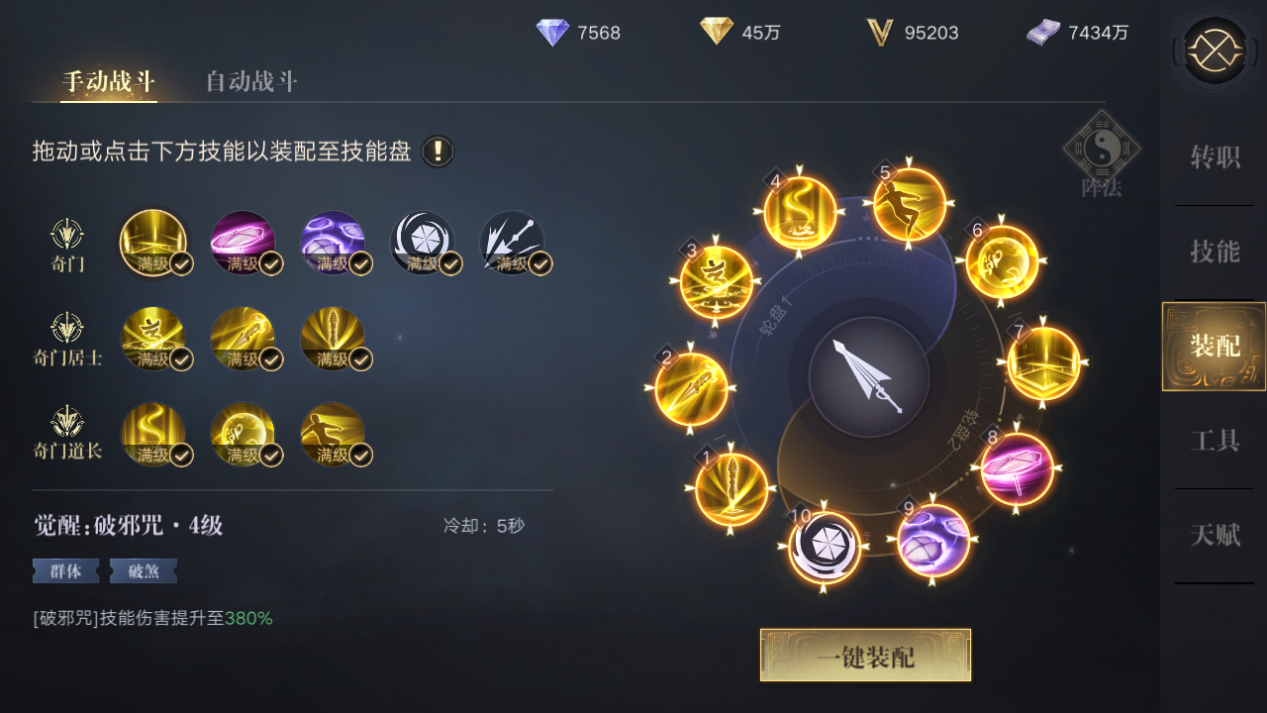 新盗墓笔记技能怎么搭配