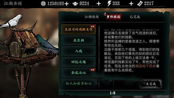 影之刃3钥匙怎么用