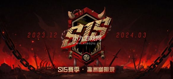 机动都市阿尔法与决战平安京正式开启联动赛季