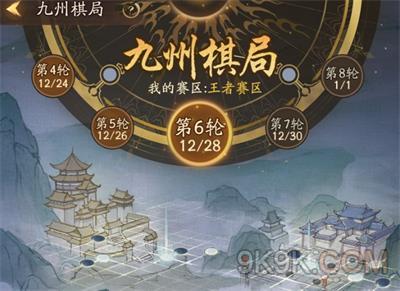 叫我大掌柜九州棋局攻略详解