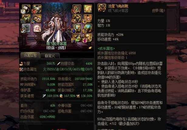 dnf神界版本鞋子推荐