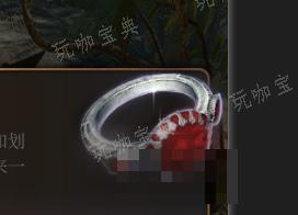 《博德之门3》红宝石戒指介绍