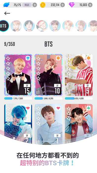 btsworld最新版