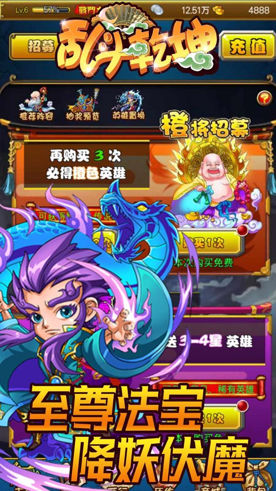 乱斗乾坤HD下载安装