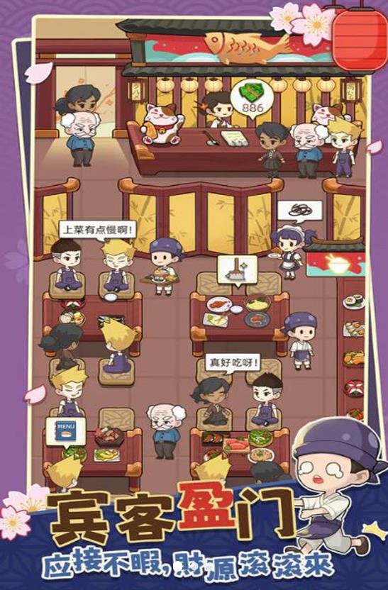 宫廷料理制作下载