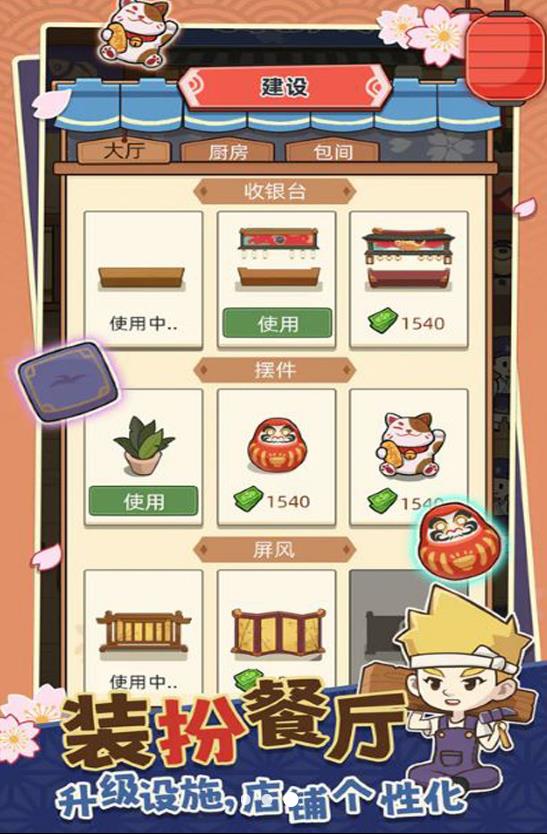 宫廷料理制作下载