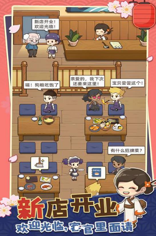 宫廷料理制作下载
