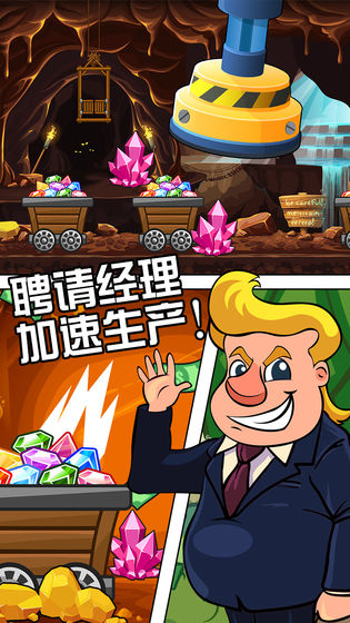 工厂大富豪下载最新版