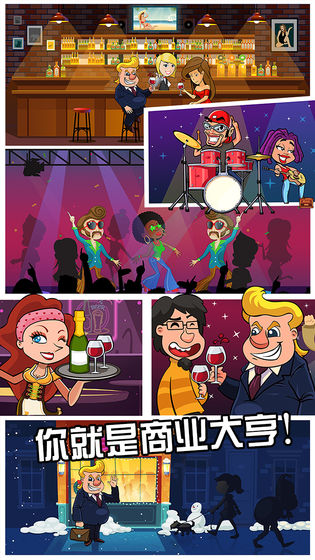 工厂大富豪下载最新版