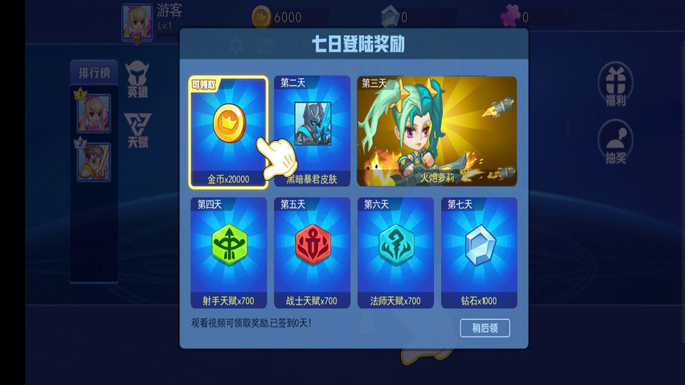乱斗英雄安卓版