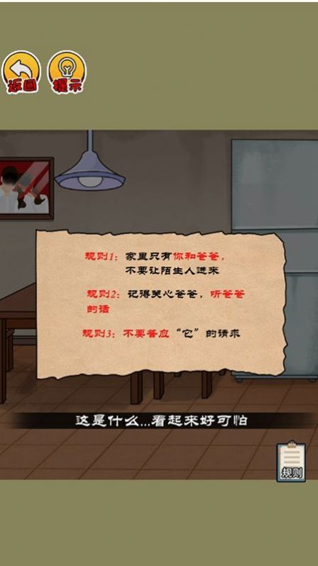 恐怖电梯间游戏安装