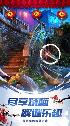 密室逃脱神秘之旅安卓下载