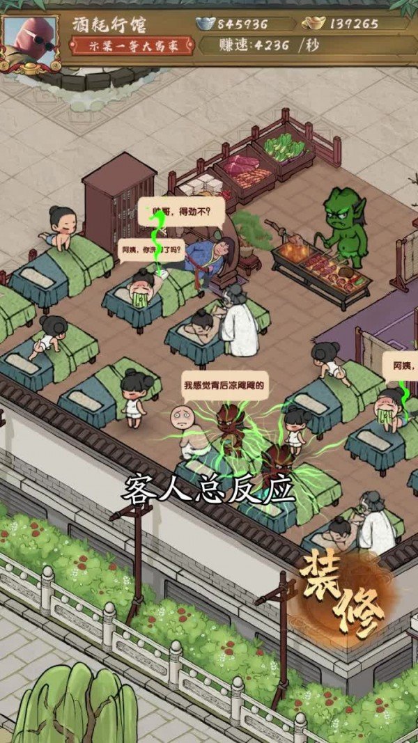 创业模拟器完整版