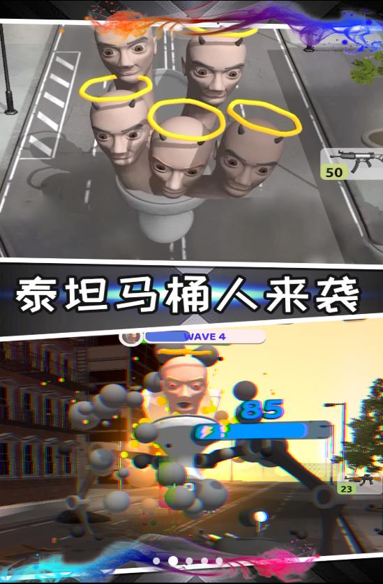马桶人类游乐场安卓下载