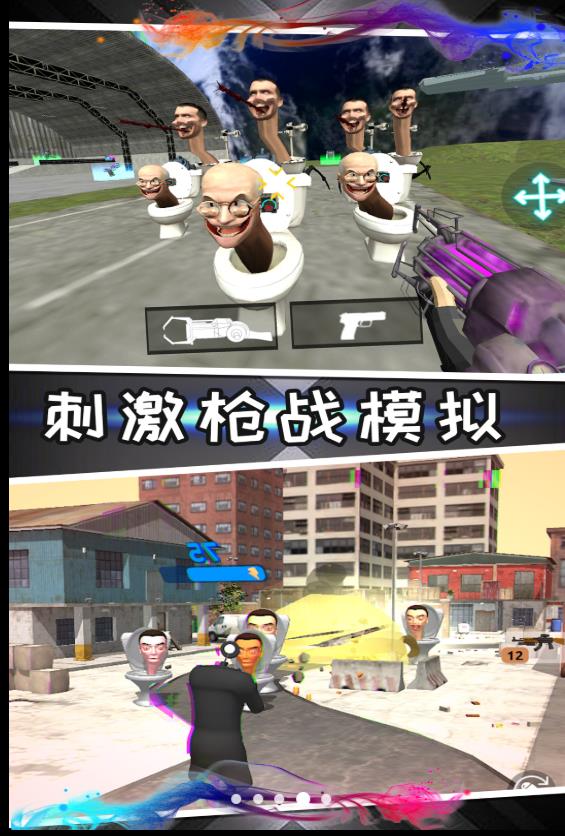 马桶人类游乐场安卓下载