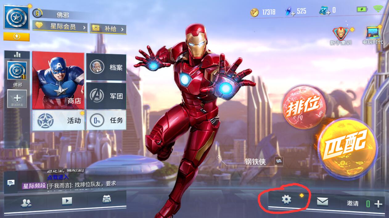 漫威超级战争怎么用q币充点券