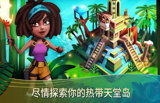 开心农场热带度假安卓版