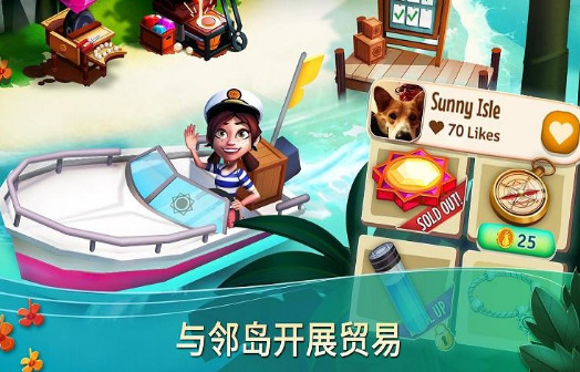 开心农场热带度假安卓版