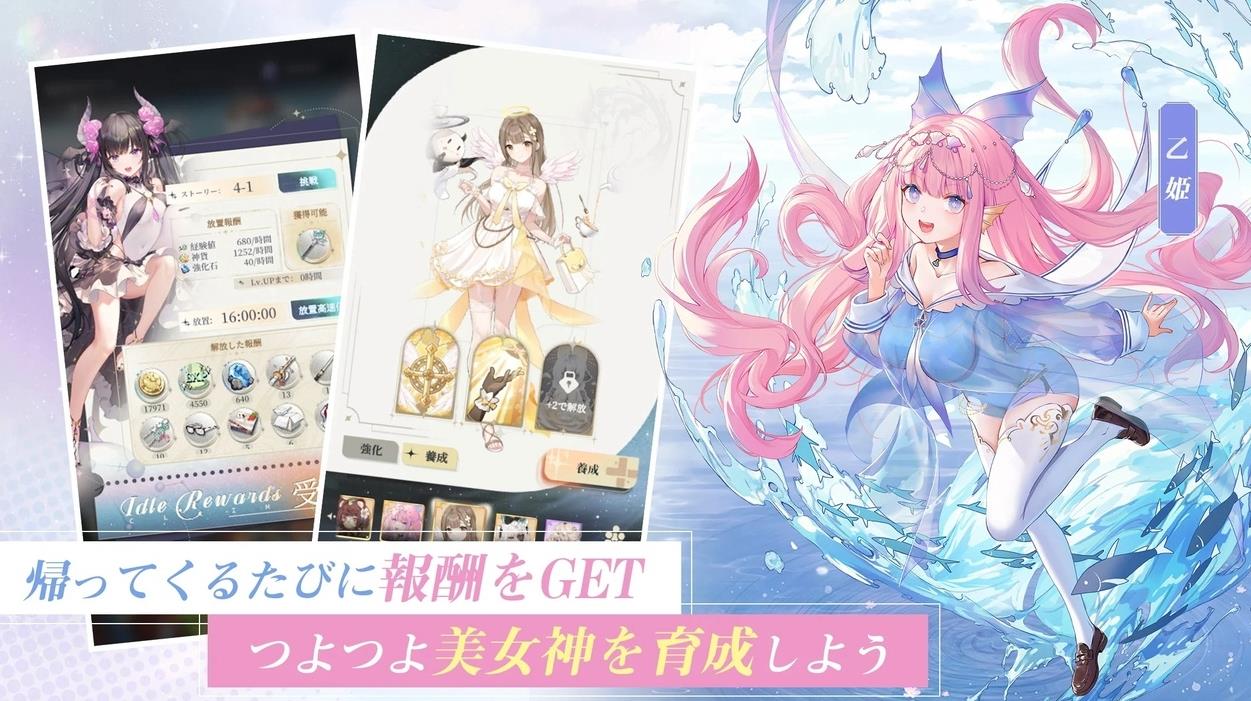 女神乐园最新版