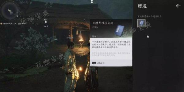 《燕云十六声》神龙吐火怎么做？武林录探索神龙吐火任务完成攻略