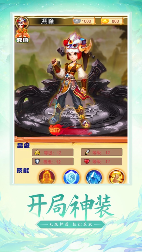主宰之王游戏下载
