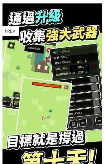 不是勇者安卓下载