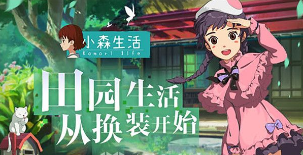 小森生活怎么换发型？  小森生活换发型方法