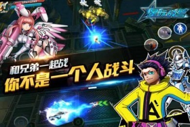 星际战警游戏最新版