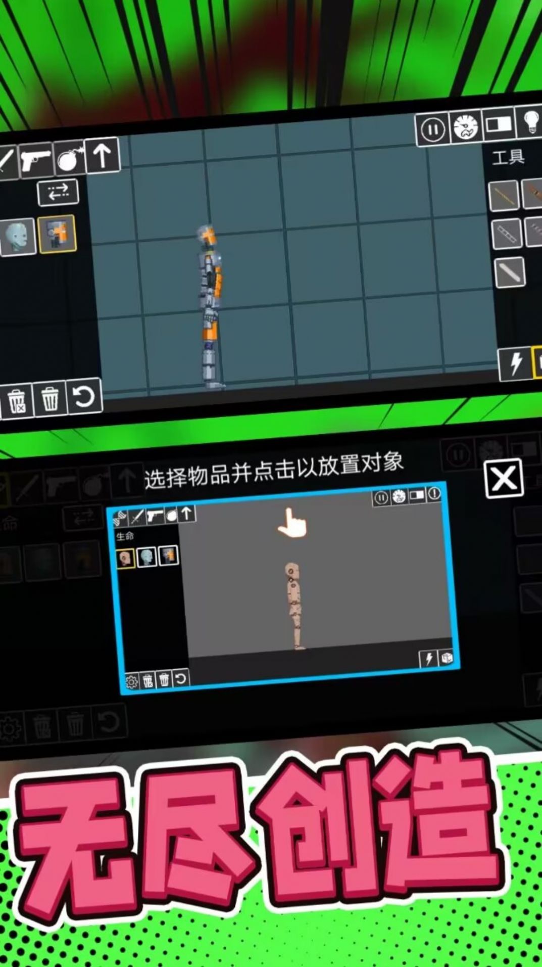 布娃娃人偶制造园下载最新版