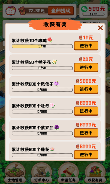王者花园下载手机版