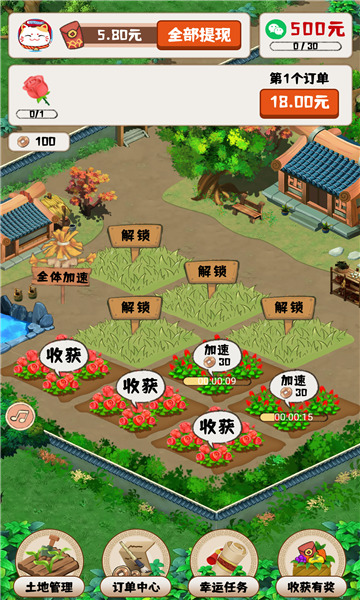 王者花园下载手机版