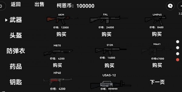 朴弟突围安装