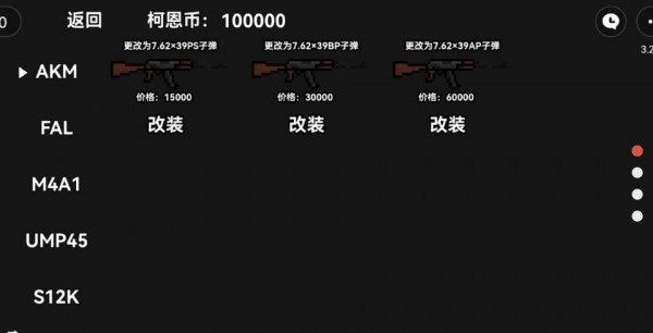 朴弟突围安装