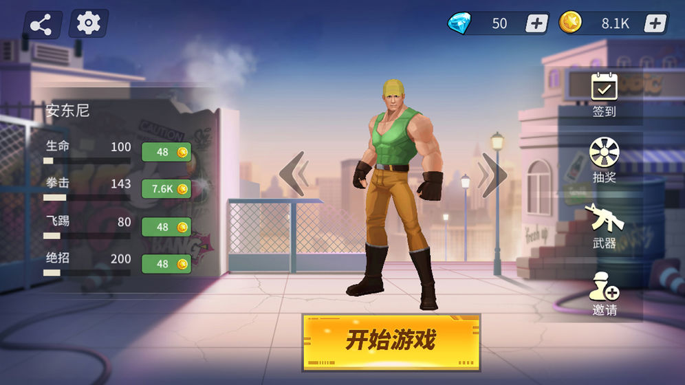 全民快打下载最新版
