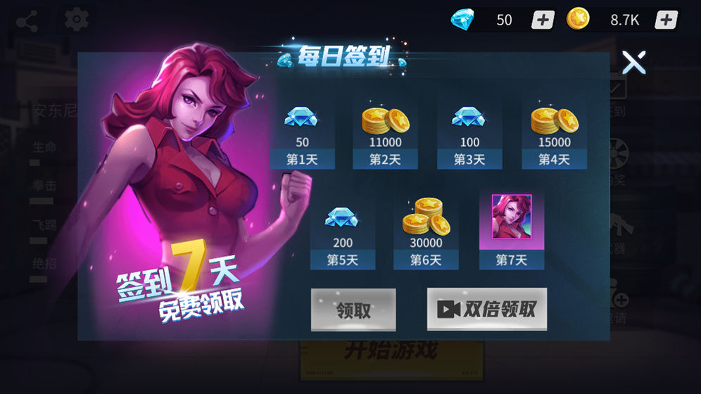 全民快打下载最新版