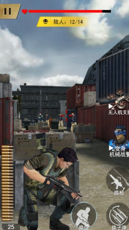 枪神特攻免费正版