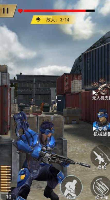 枪神特攻免费正版
