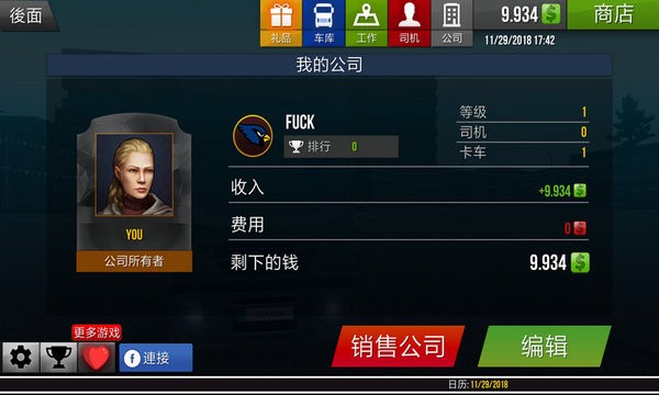 遨游中国安卓下载