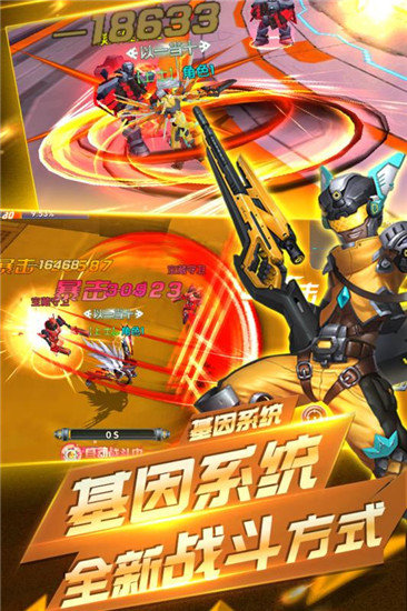 守望地球中文版