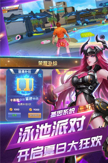 守望地球中文版