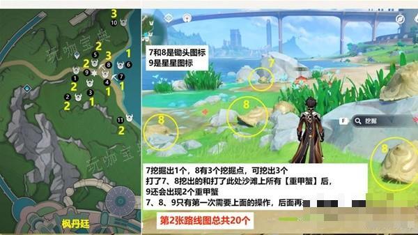《原神》4.3版本原海异种密集点速刷路线