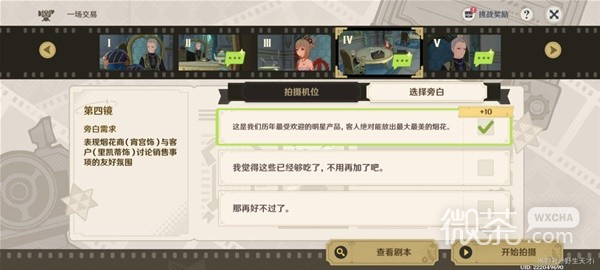 原神4.3巧像入帧一场交易拍摄攻略分享