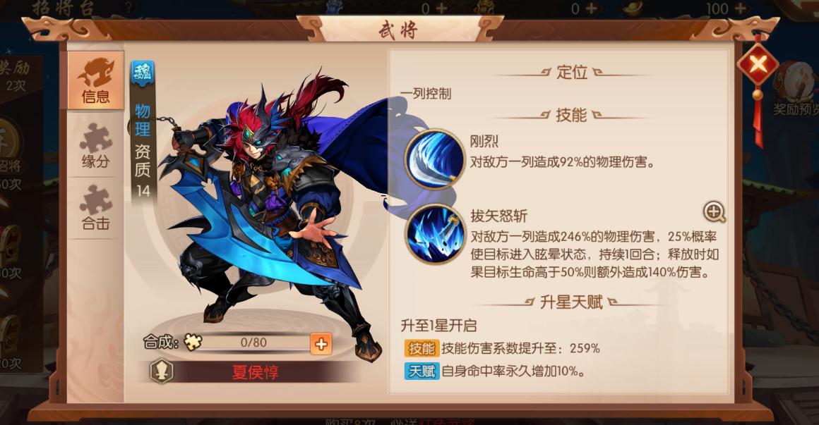 少年三国志2什么阵容好