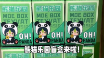 熊猫乐园原神盲盒隐藏是什么熊猫乐园原神盲盒隐藏款介绍
