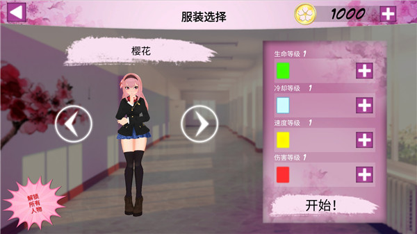 卡哇伊传奇下载包