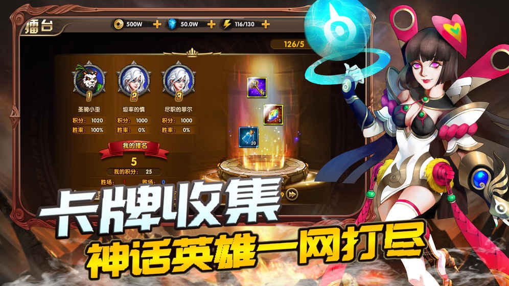 英雄来当家游戏下载