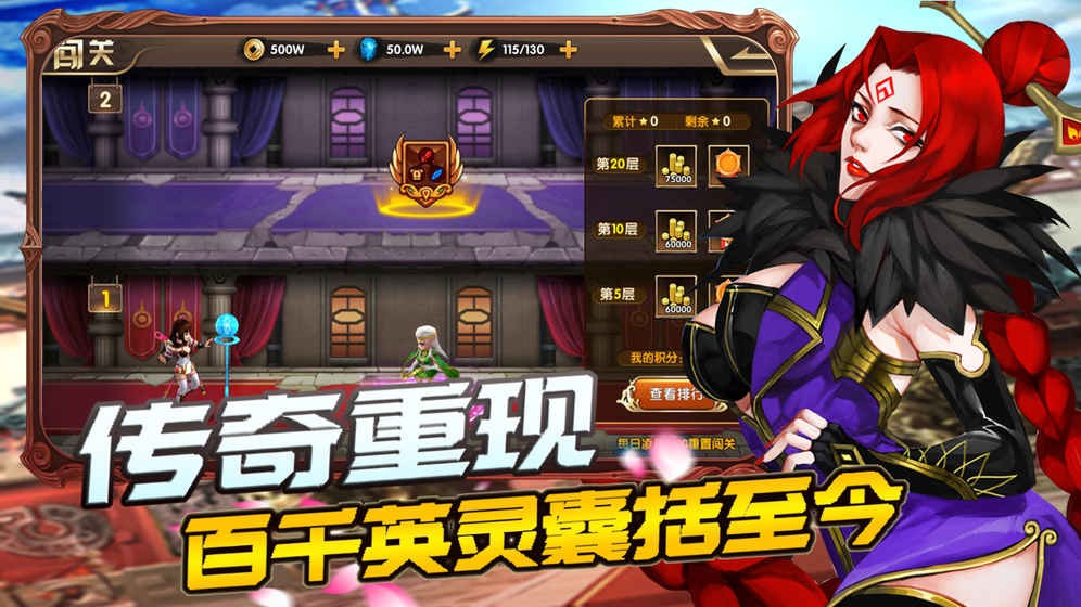 英雄来当家游戏下载