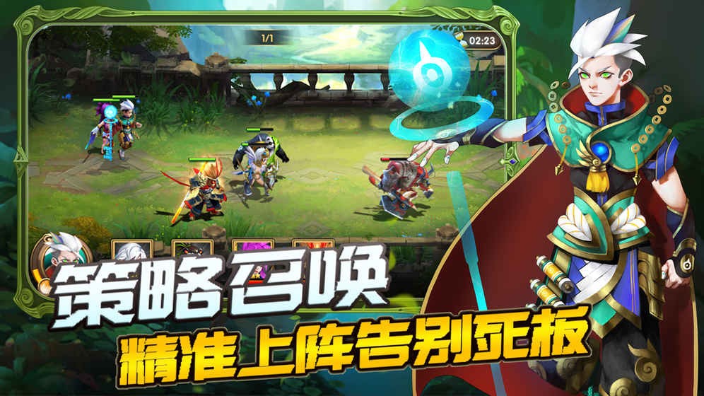 英雄来当家游戏下载