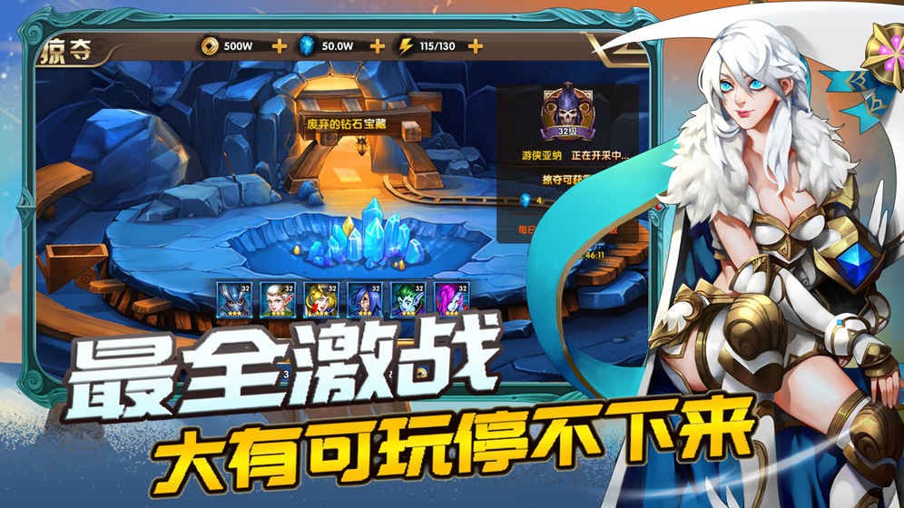 英雄来当家游戏下载